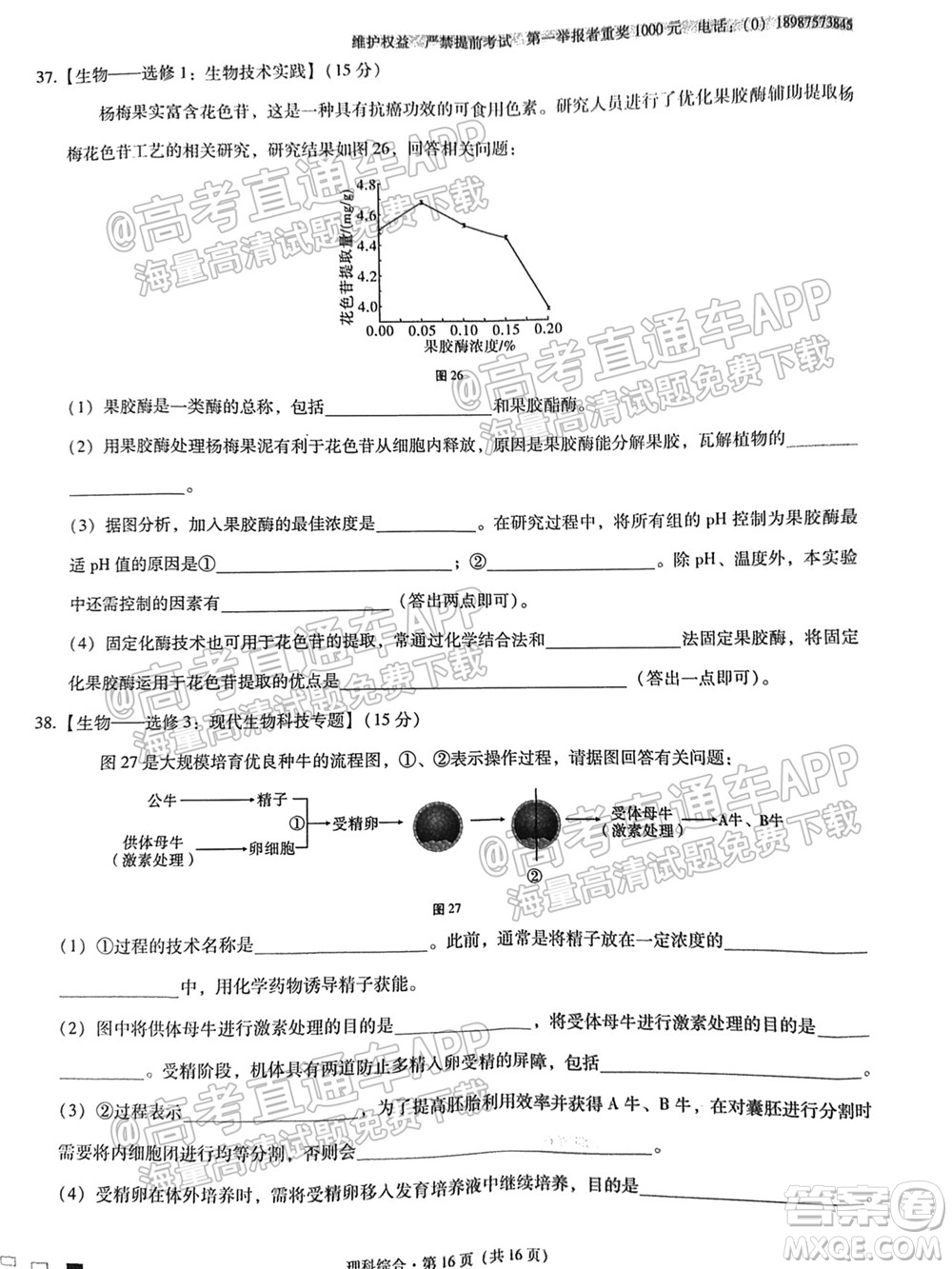 云南師大附中2022屆高考適應性月考卷四理科綜合試卷及答案