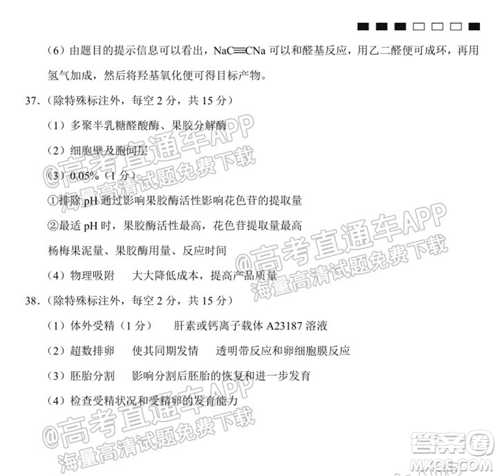 云南師大附中2022屆高考適應性月考卷四理科綜合試卷及答案