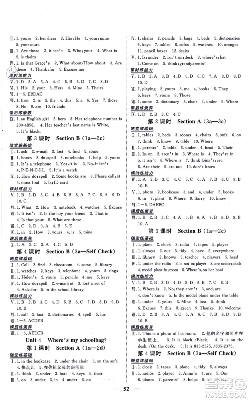 青海人民出版社2021新坐標(biāo)同步練習(xí)七年級英語上冊人教版青海專用答案