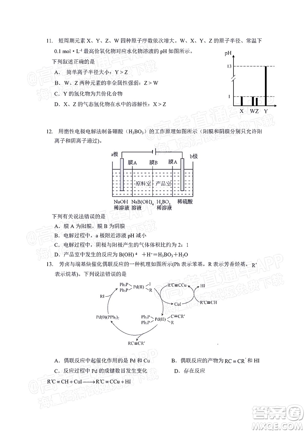 深圳2022屆六校第二次聯(lián)考試題化學(xué)試題及答案