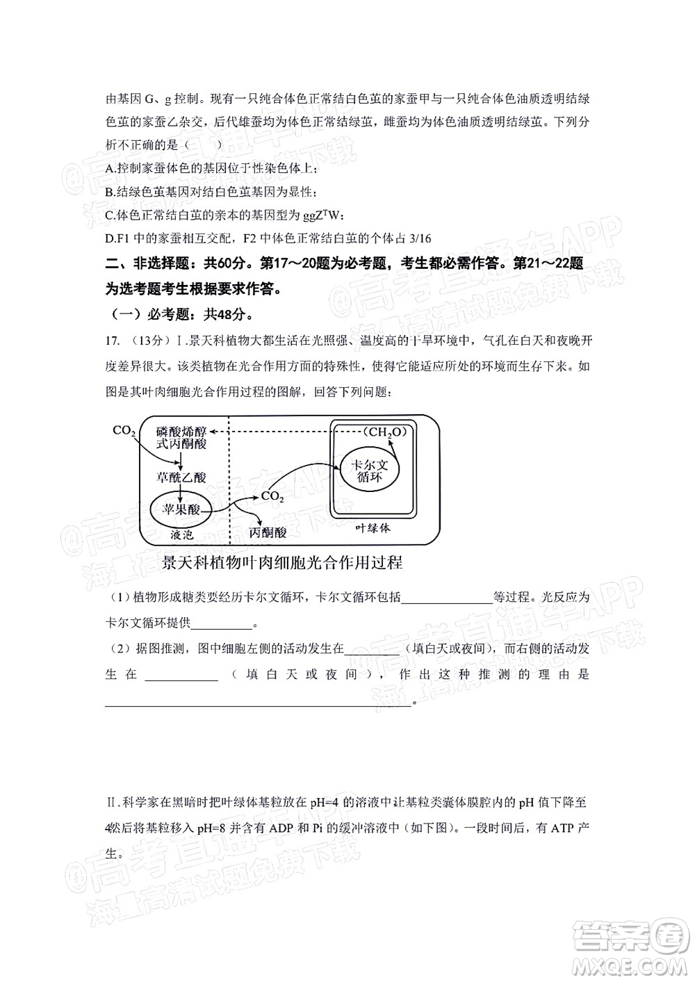 深圳2022屆六校第二次聯(lián)考試題生物試題及答案