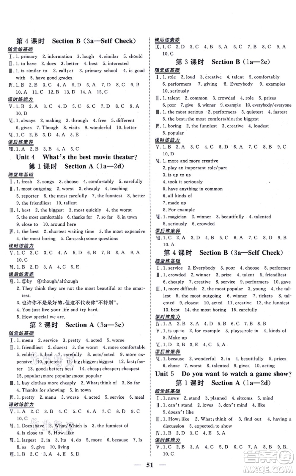 青海人民出版社2021新坐標(biāo)同步練習(xí)八年級英語上冊人教版青海專用答案