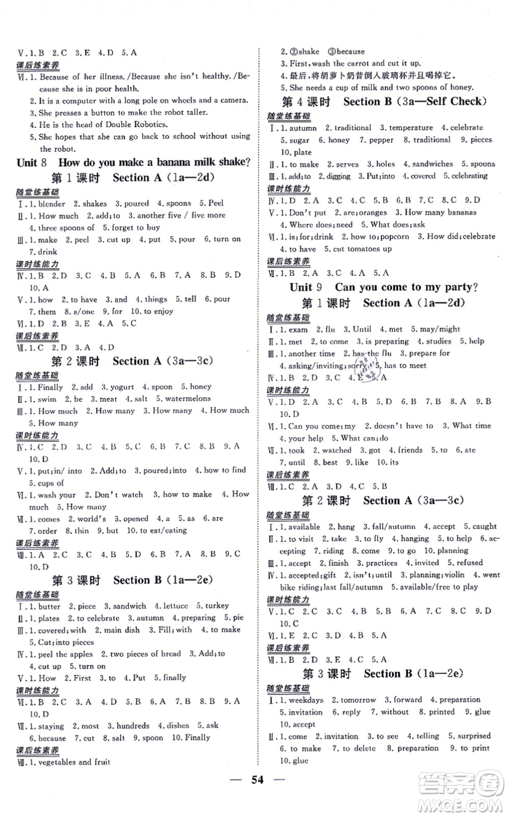 青海人民出版社2021新坐標(biāo)同步練習(xí)八年級英語上冊人教版青海專用答案