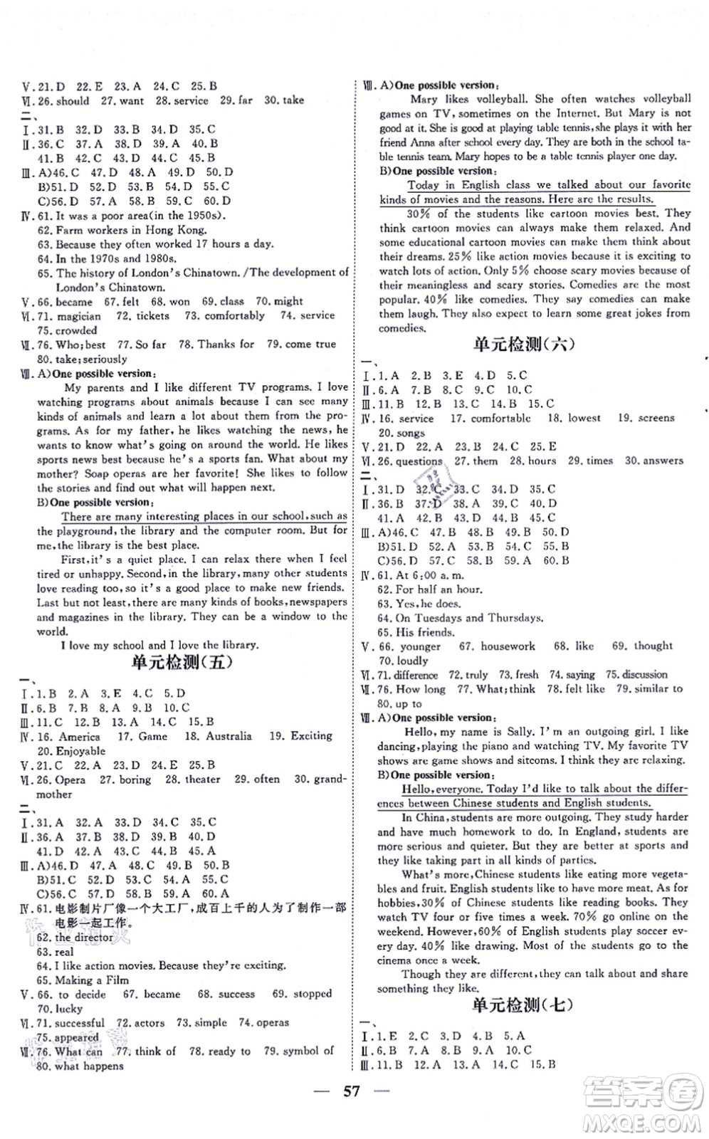 青海人民出版社2021新坐標(biāo)同步練習(xí)八年級英語上冊人教版青海專用答案