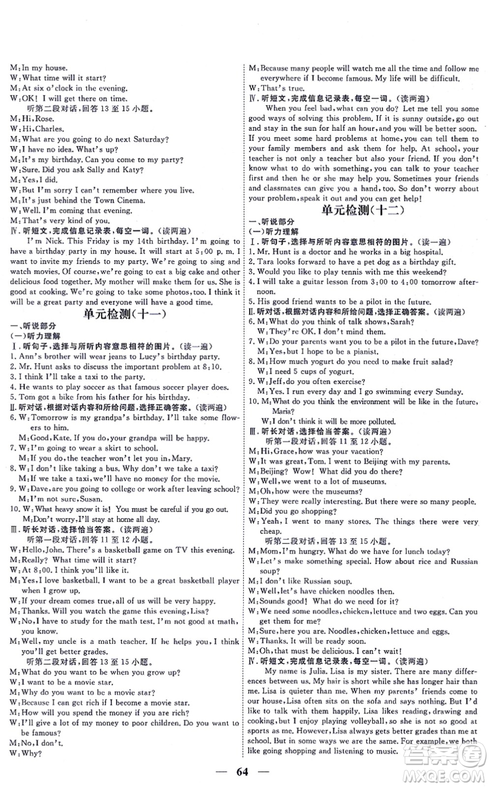 青海人民出版社2021新坐標(biāo)同步練習(xí)八年級英語上冊人教版青海專用答案