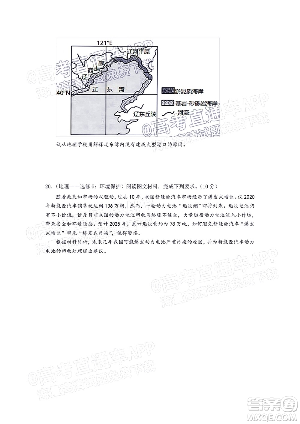 深圳2022屆六校第二次聯(lián)考試題地理試題及答案