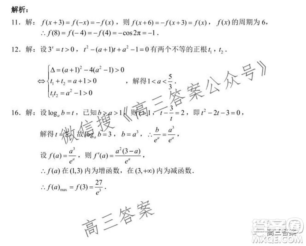 蓉城名校聯(lián)盟2019級(jí)高三第一次聯(lián)考文科數(shù)學(xué)試題及答案