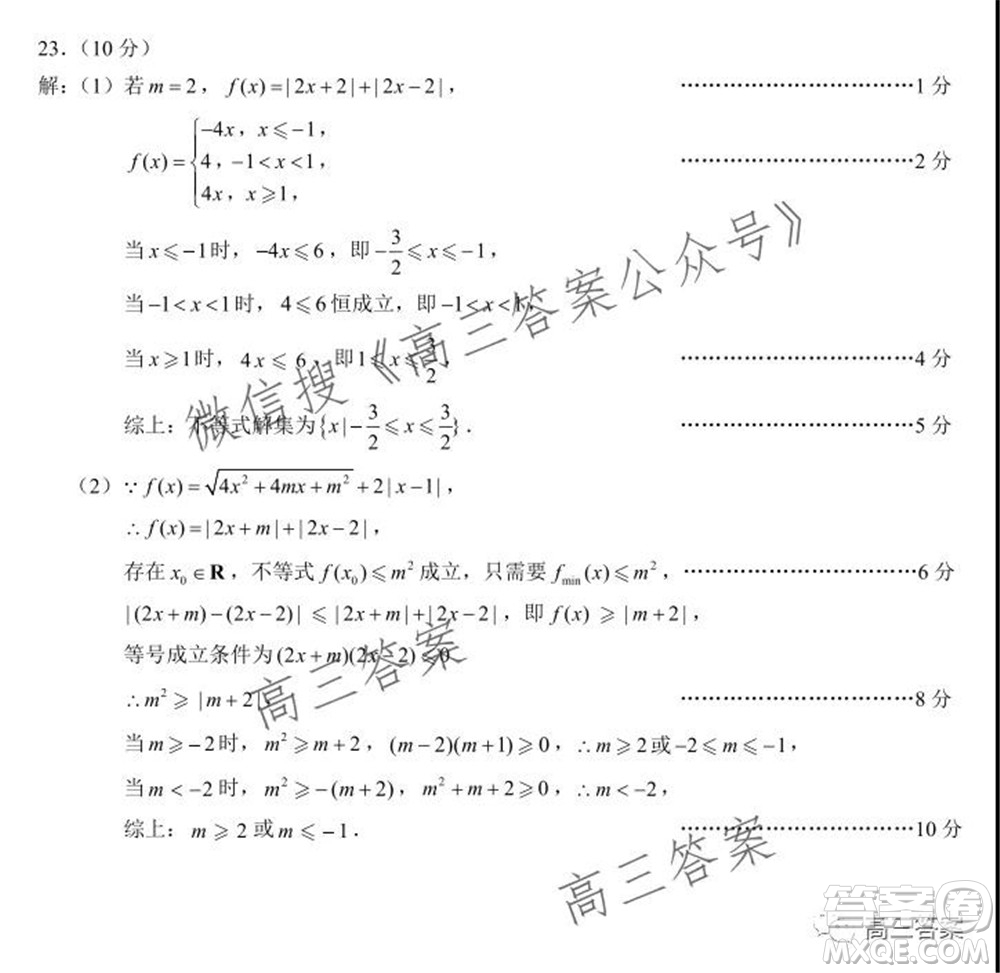 蓉城名校聯(lián)盟2019級(jí)高三第一次聯(lián)考文科數(shù)學(xué)試題及答案