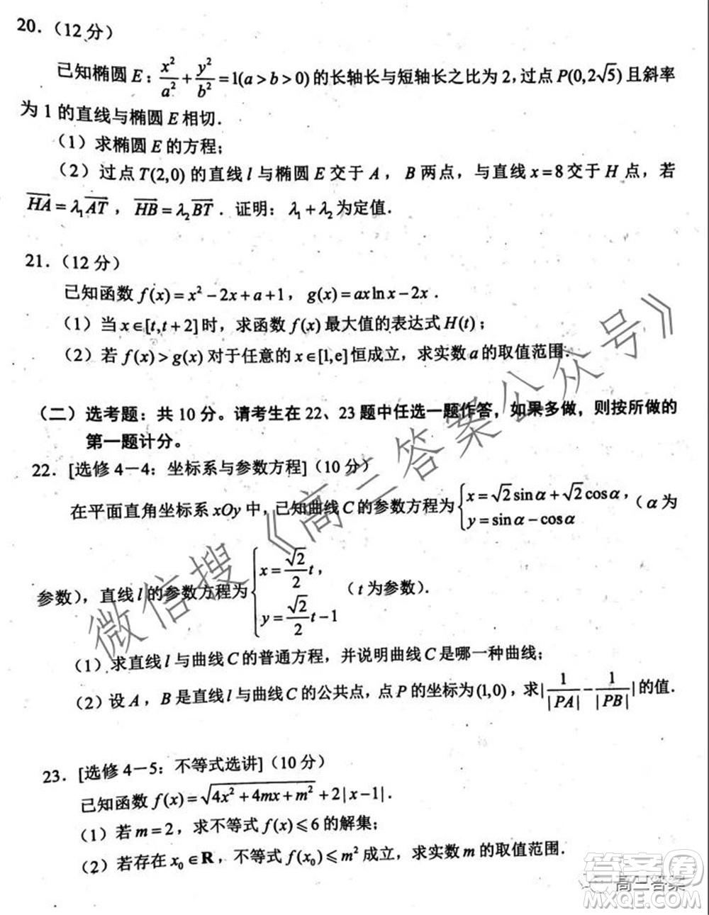 蓉城名校聯(lián)盟2019級高三第一次聯(lián)考理科數(shù)學(xué)試題及答案