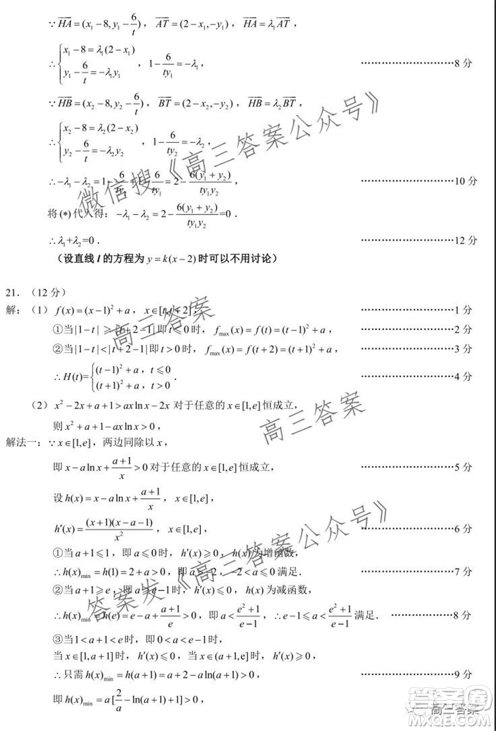 蓉城名校聯(lián)盟2019級高三第一次聯(lián)考理科數(shù)學(xué)試題及答案