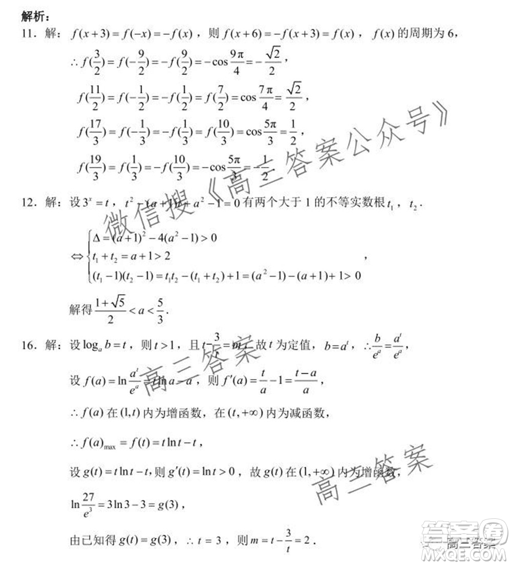 蓉城名校聯(lián)盟2019級高三第一次聯(lián)考理科數(shù)學(xué)試題及答案