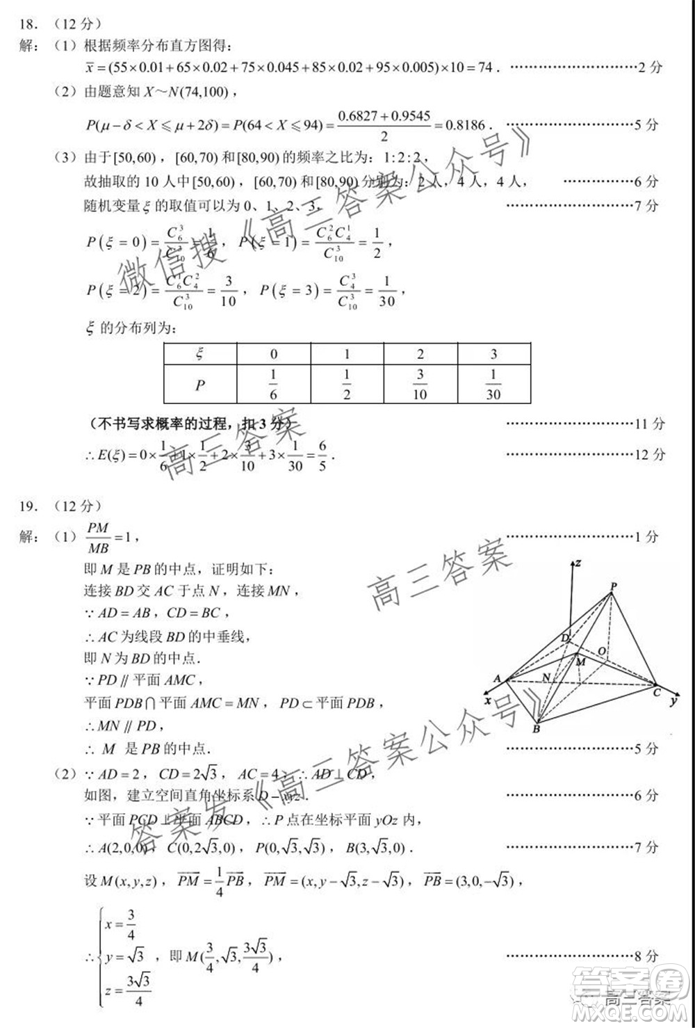 蓉城名校聯(lián)盟2019級高三第一次聯(lián)考理科數(shù)學(xué)試題及答案