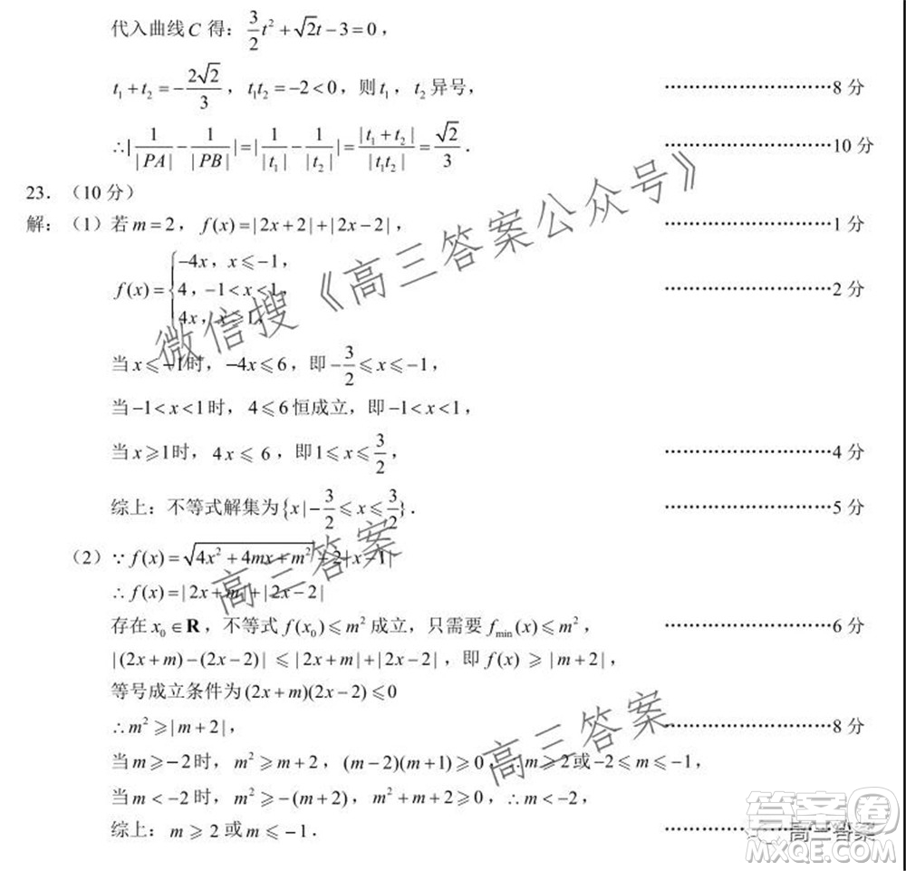 蓉城名校聯(lián)盟2019級高三第一次聯(lián)考理科數(shù)學(xué)試題及答案