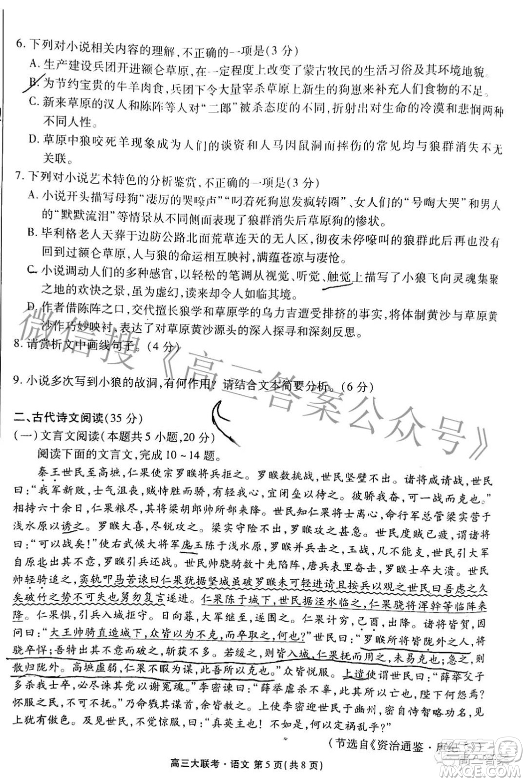 2022屆廣東省新高考普通高中聯(lián)合質(zhì)量測評高三年級一輪省級聯(lián)考語文試卷及答案