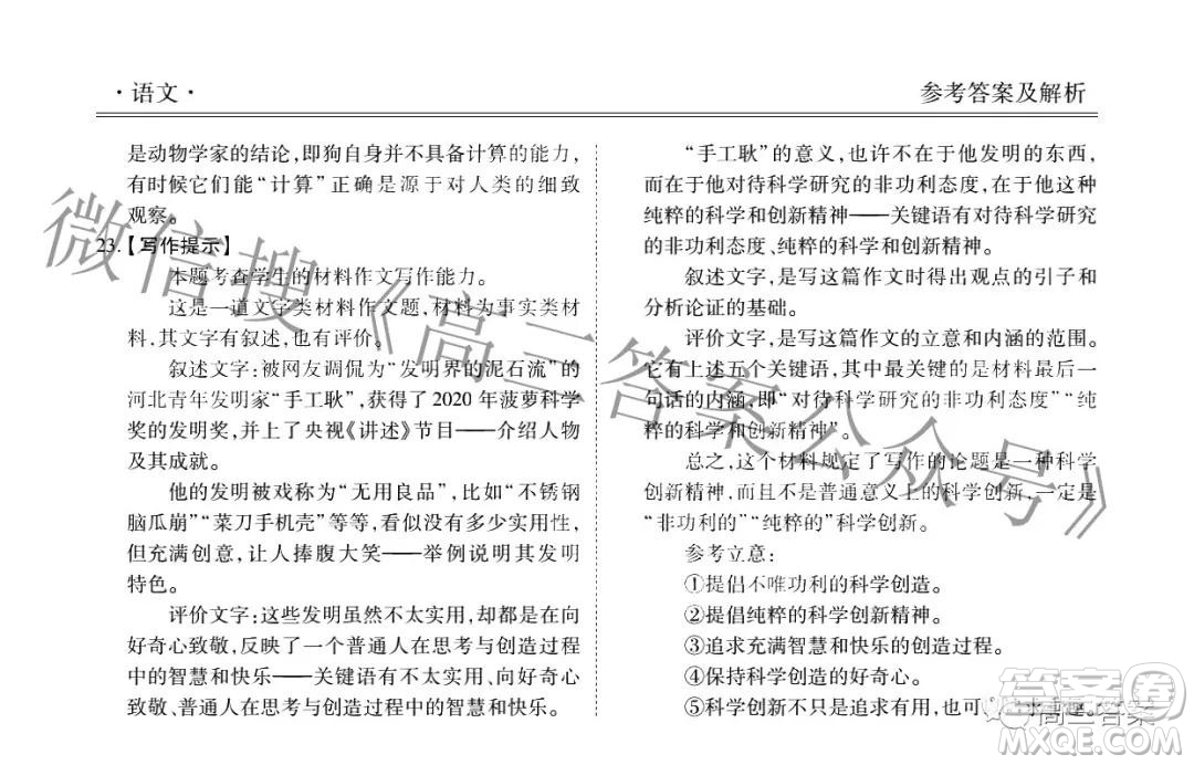 2022屆廣東省新高考普通高中聯(lián)合質(zhì)量測評高三年級一輪省級聯(lián)考語文試卷及答案