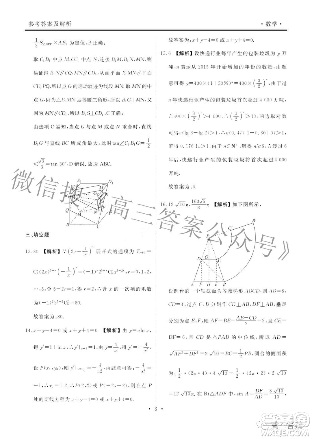 2022屆廣東省新高考普通高中聯(lián)合質(zhì)量測評(píng)高三年級(jí)一輪省級(jí)聯(lián)考數(shù)學(xué)試卷及答案