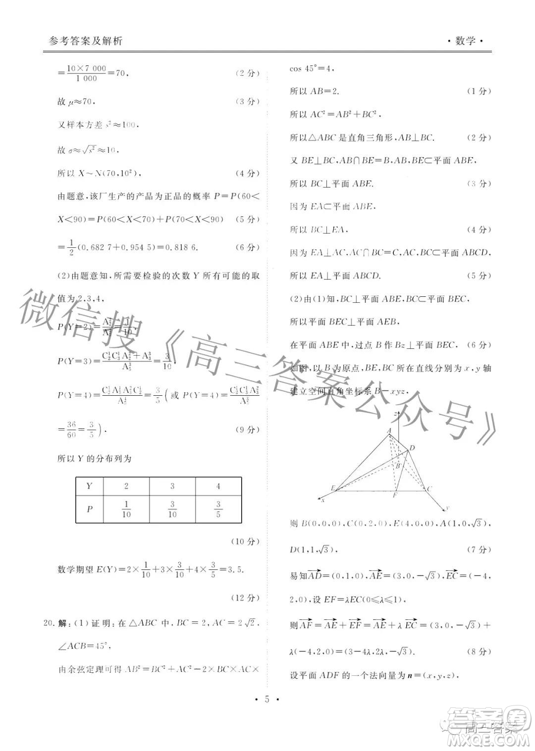 2022屆廣東省新高考普通高中聯(lián)合質(zhì)量測評(píng)高三年級(jí)一輪省級(jí)聯(lián)考數(shù)學(xué)試卷及答案