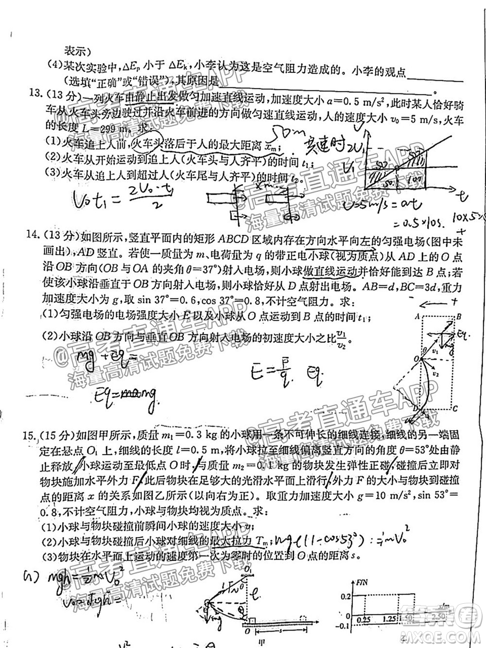 2022屆湖南金太陽高三10月聯考物理試卷及答案