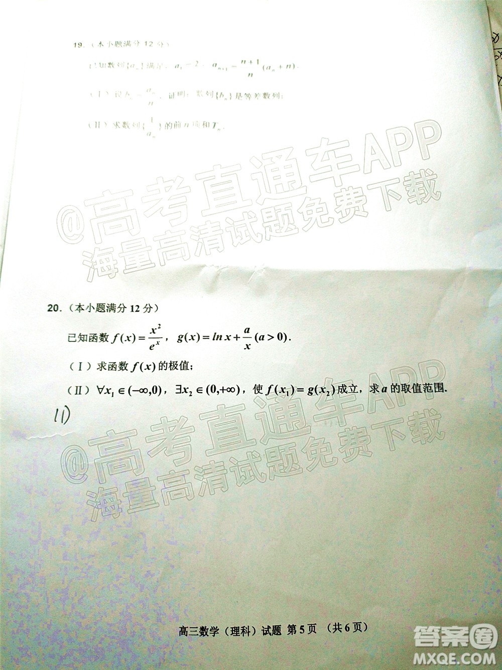 吉林市普通中學(xué)2021-2022學(xué)年度高中畢業(yè)班第一次調(diào)研測(cè)試?yán)砜茢?shù)學(xué)試題及答案