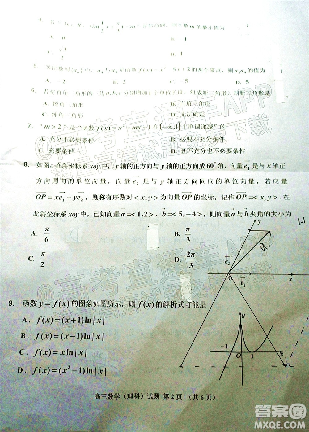 吉林市普通中學(xué)2021-2022學(xué)年度高中畢業(yè)班第一次調(diào)研測(cè)試?yán)砜茢?shù)學(xué)試題及答案