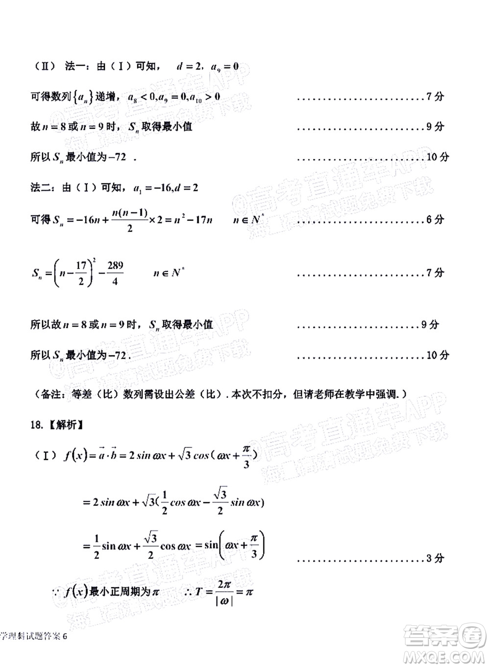 吉林市普通中學(xué)2021-2022學(xué)年度高中畢業(yè)班第一次調(diào)研測(cè)試?yán)砜茢?shù)學(xué)試題及答案