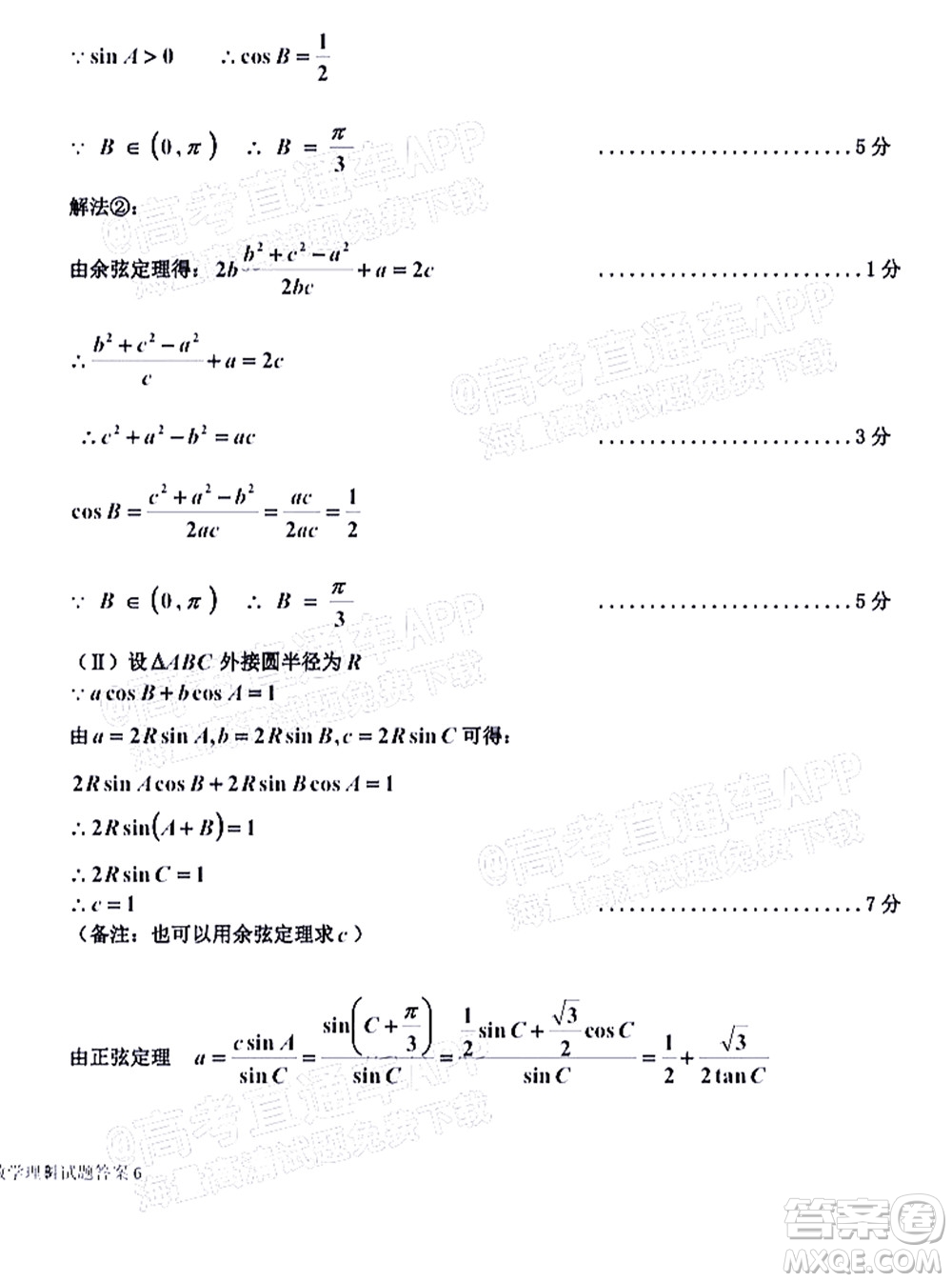 吉林市普通中學(xué)2021-2022學(xué)年度高中畢業(yè)班第一次調(diào)研測(cè)試?yán)砜茢?shù)學(xué)試題及答案