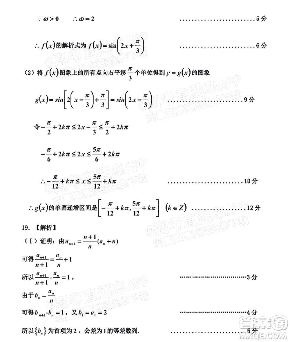 吉林市普通中學(xué)2021-2022學(xué)年度高中畢業(yè)班第一次調(diào)研測(cè)試?yán)砜茢?shù)學(xué)試題及答案