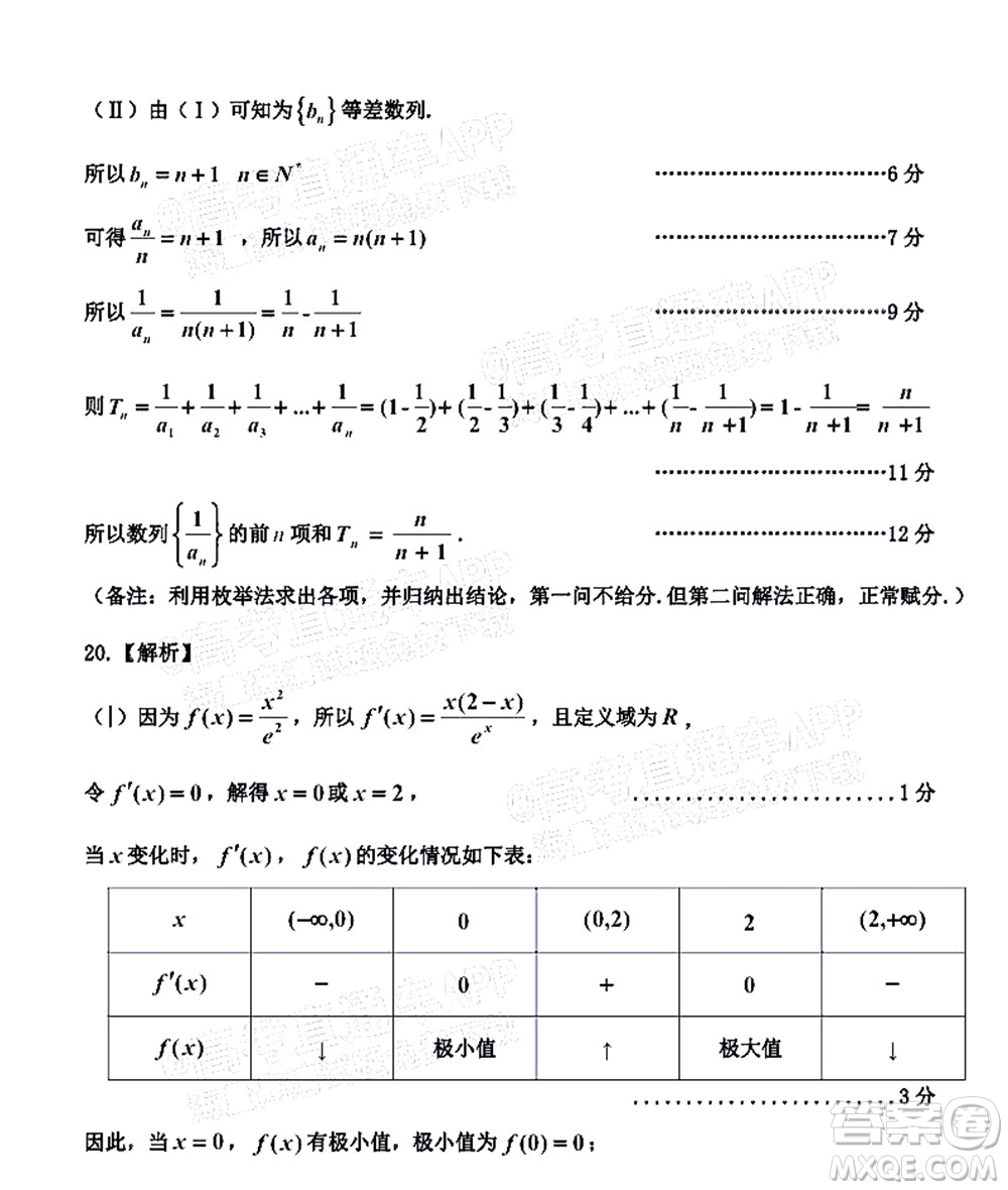 吉林市普通中學(xué)2021-2022學(xué)年度高中畢業(yè)班第一次調(diào)研測(cè)試?yán)砜茢?shù)學(xué)試題及答案