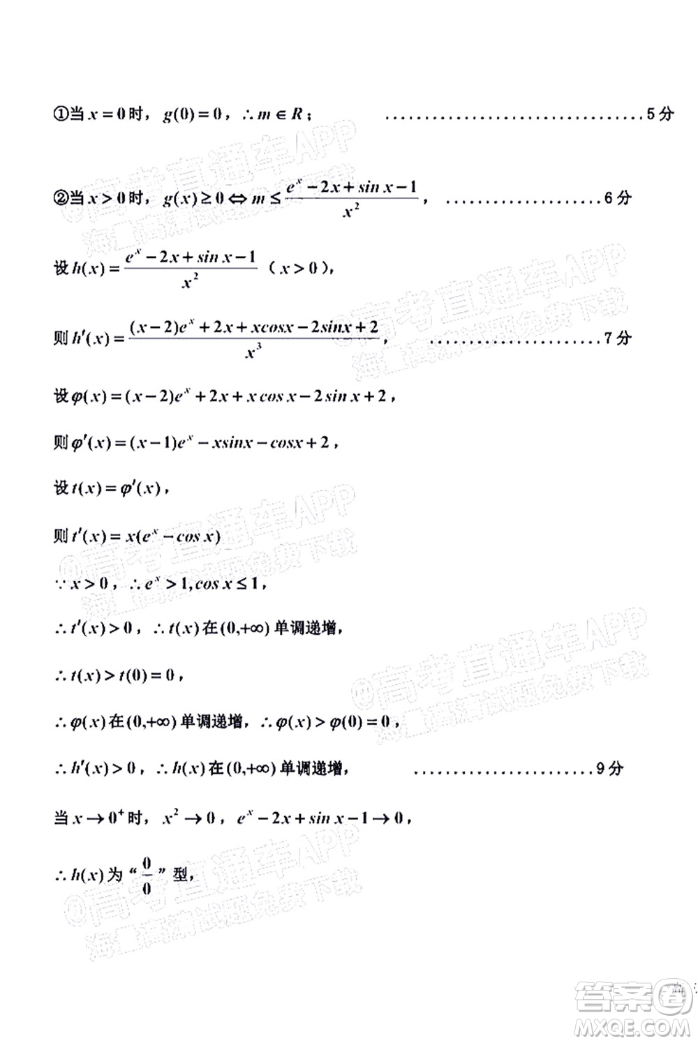 吉林市普通中學(xué)2021-2022學(xué)年度高中畢業(yè)班第一次調(diào)研測(cè)試?yán)砜茢?shù)學(xué)試題及答案