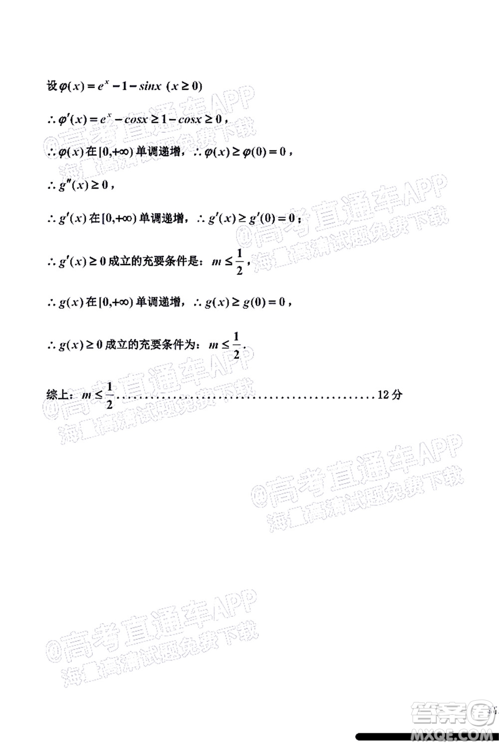 吉林市普通中學(xué)2021-2022學(xué)年度高中畢業(yè)班第一次調(diào)研測(cè)試?yán)砜茢?shù)學(xué)試題及答案