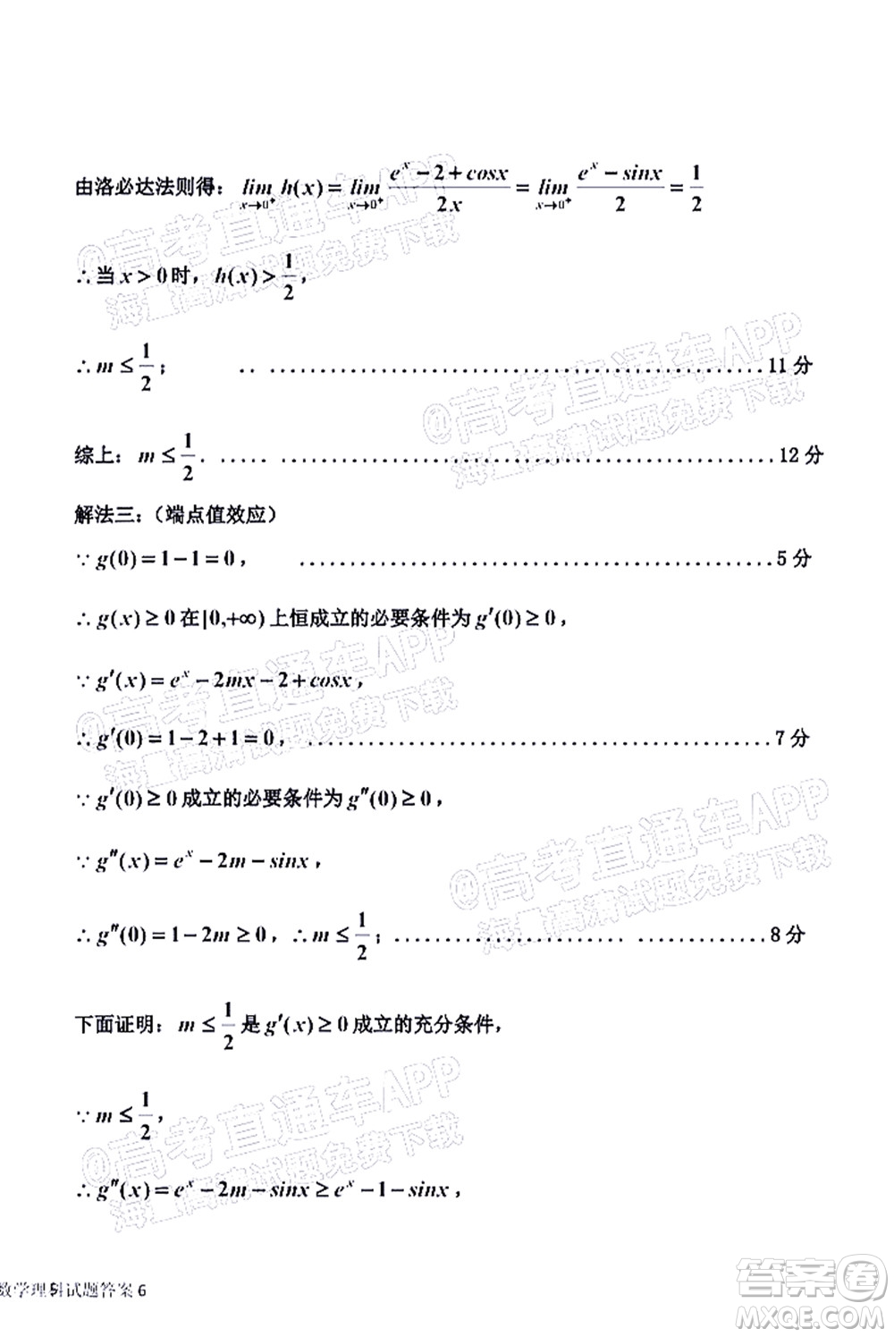 吉林市普通中學(xué)2021-2022學(xué)年度高中畢業(yè)班第一次調(diào)研測(cè)試?yán)砜茢?shù)學(xué)試題及答案