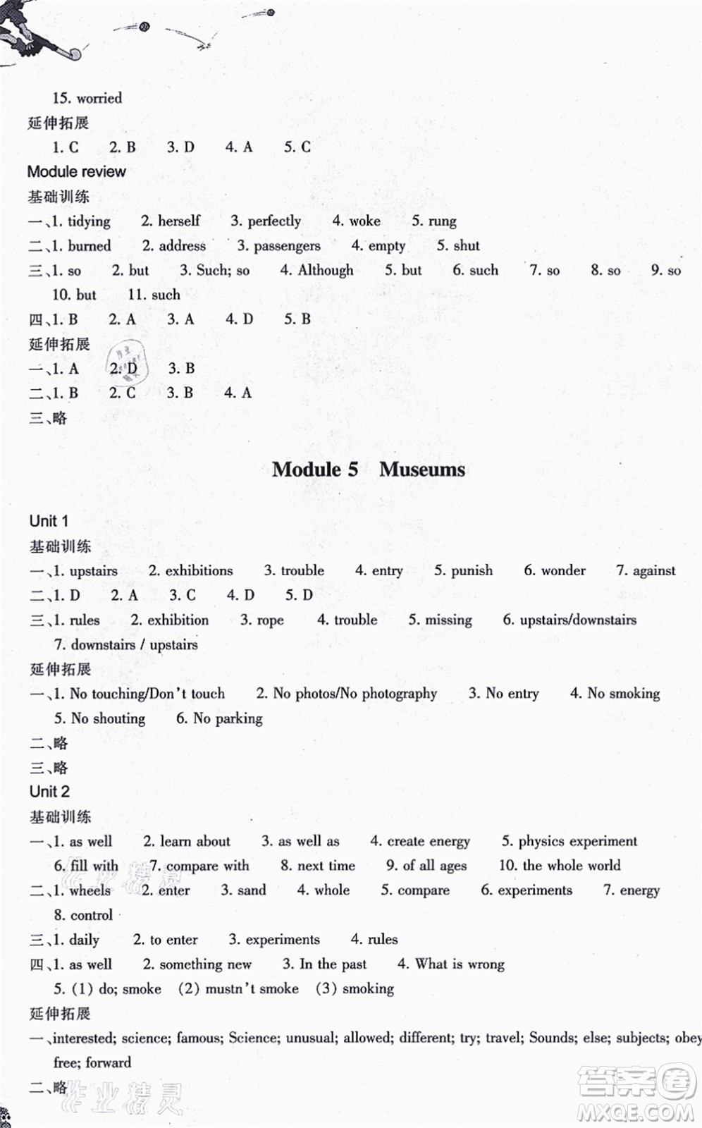 浙江教育出版社2021同步練習(xí)九年級(jí)英語(yǔ)上冊(cè)W外研版答案