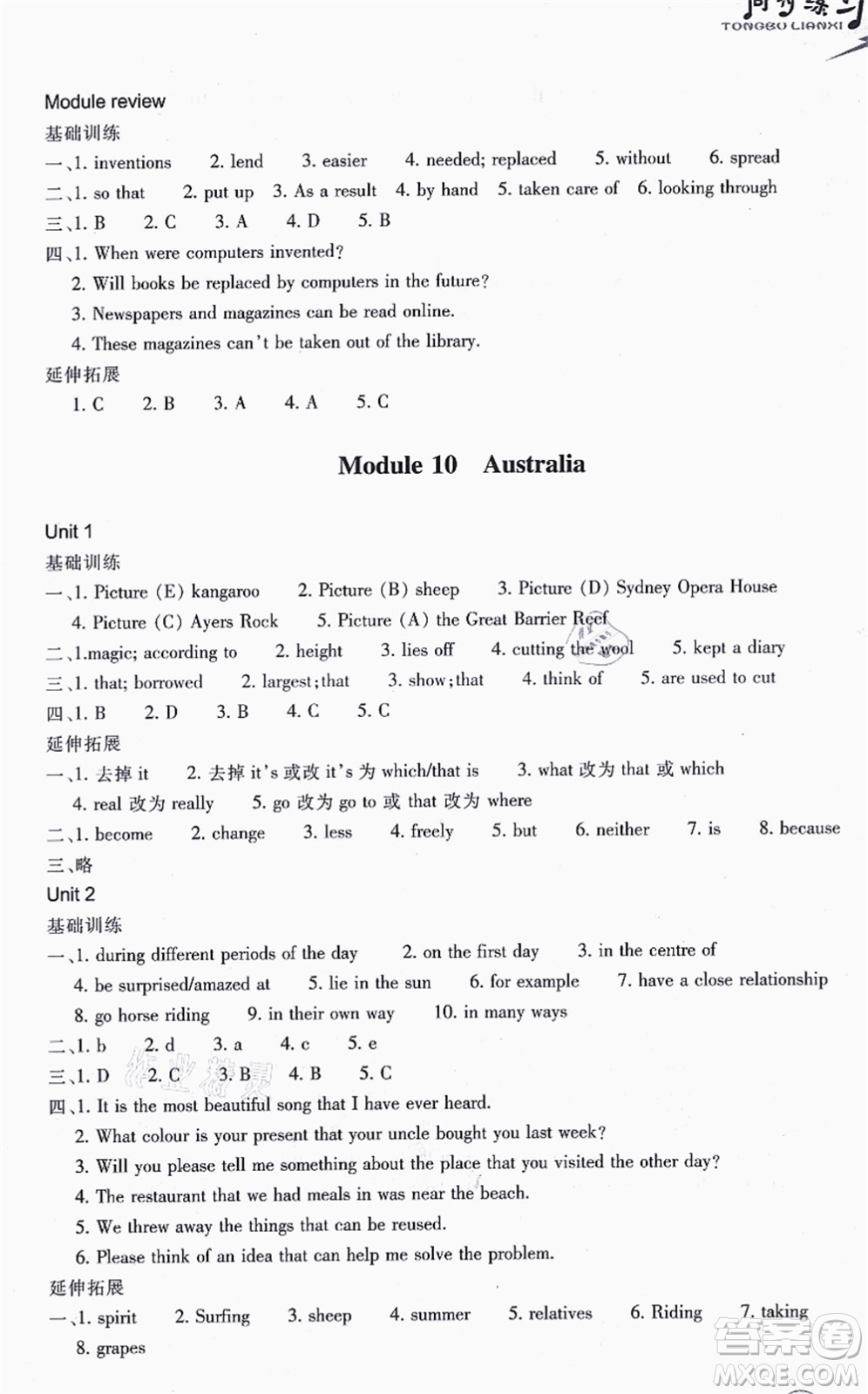 浙江教育出版社2021同步練習(xí)九年級(jí)英語(yǔ)上冊(cè)W外研版答案