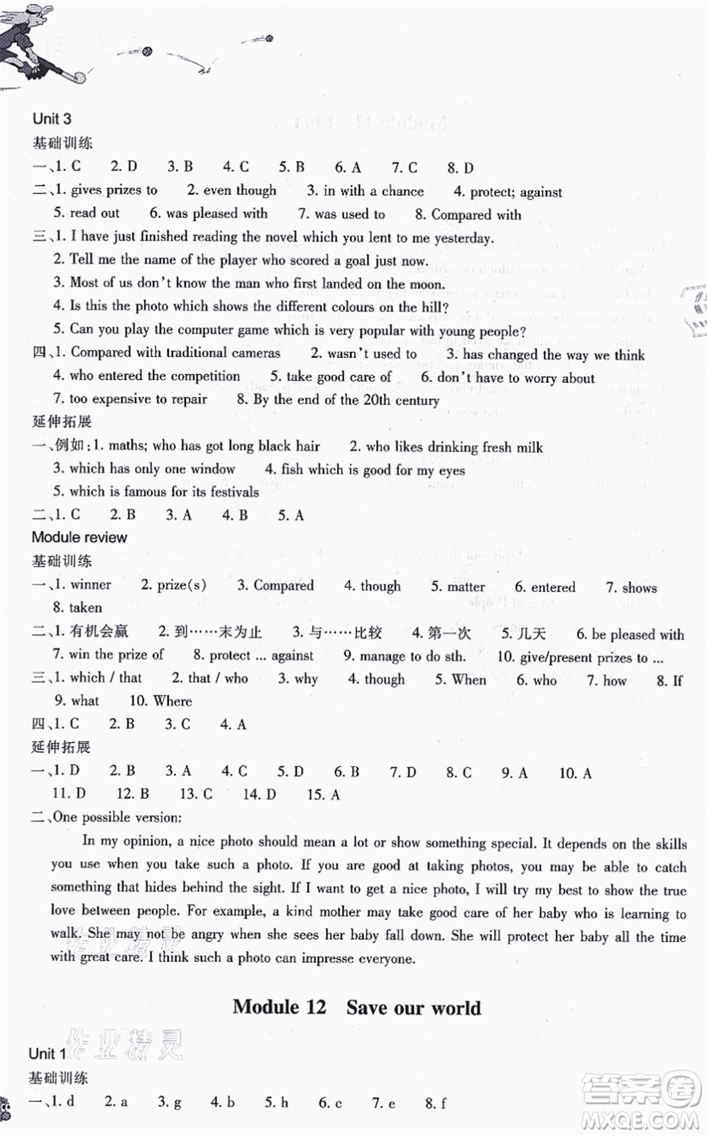 浙江教育出版社2021同步練習(xí)九年級(jí)英語(yǔ)上冊(cè)W外研版答案