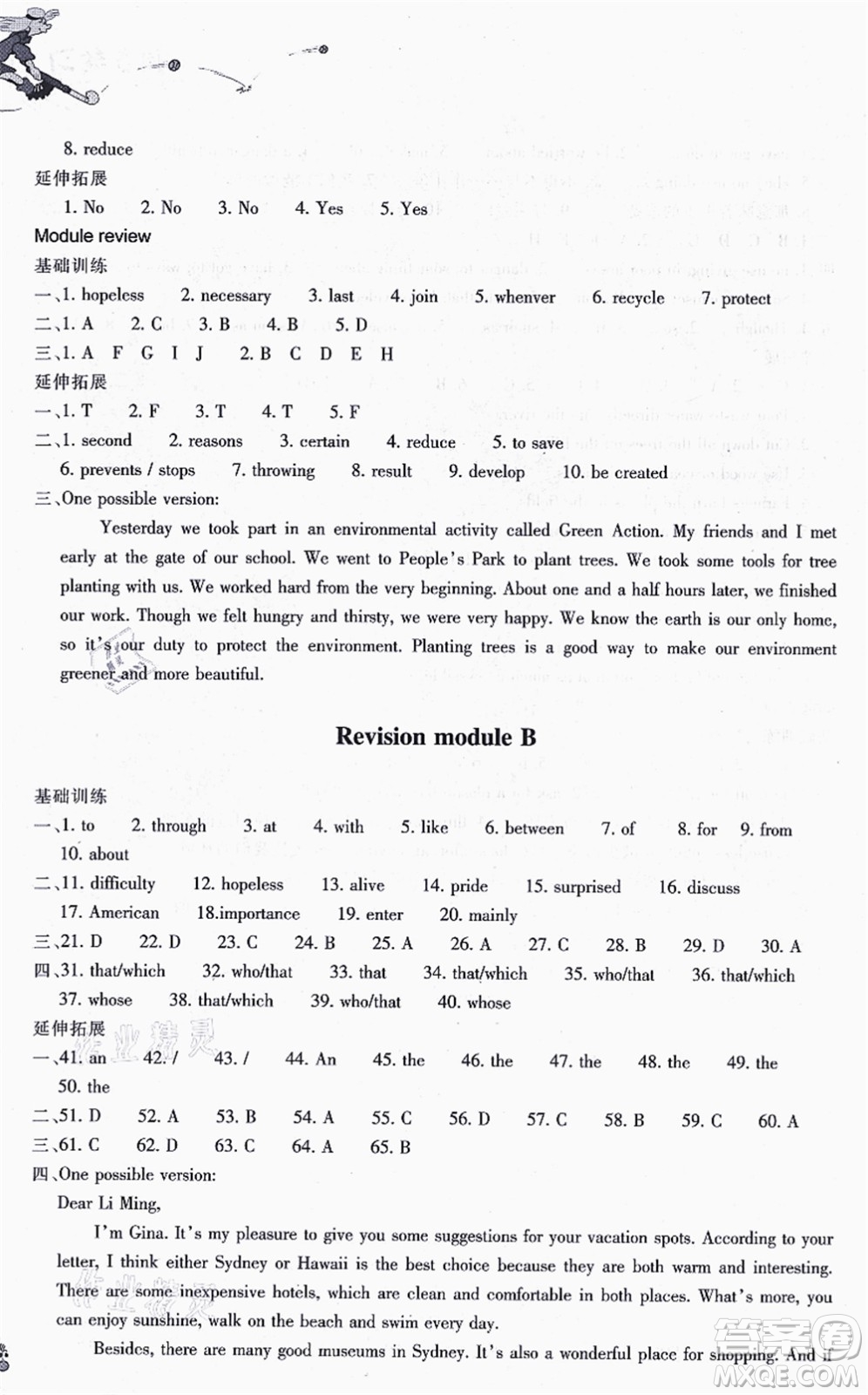 浙江教育出版社2021同步練習(xí)九年級(jí)英語(yǔ)上冊(cè)W外研版答案