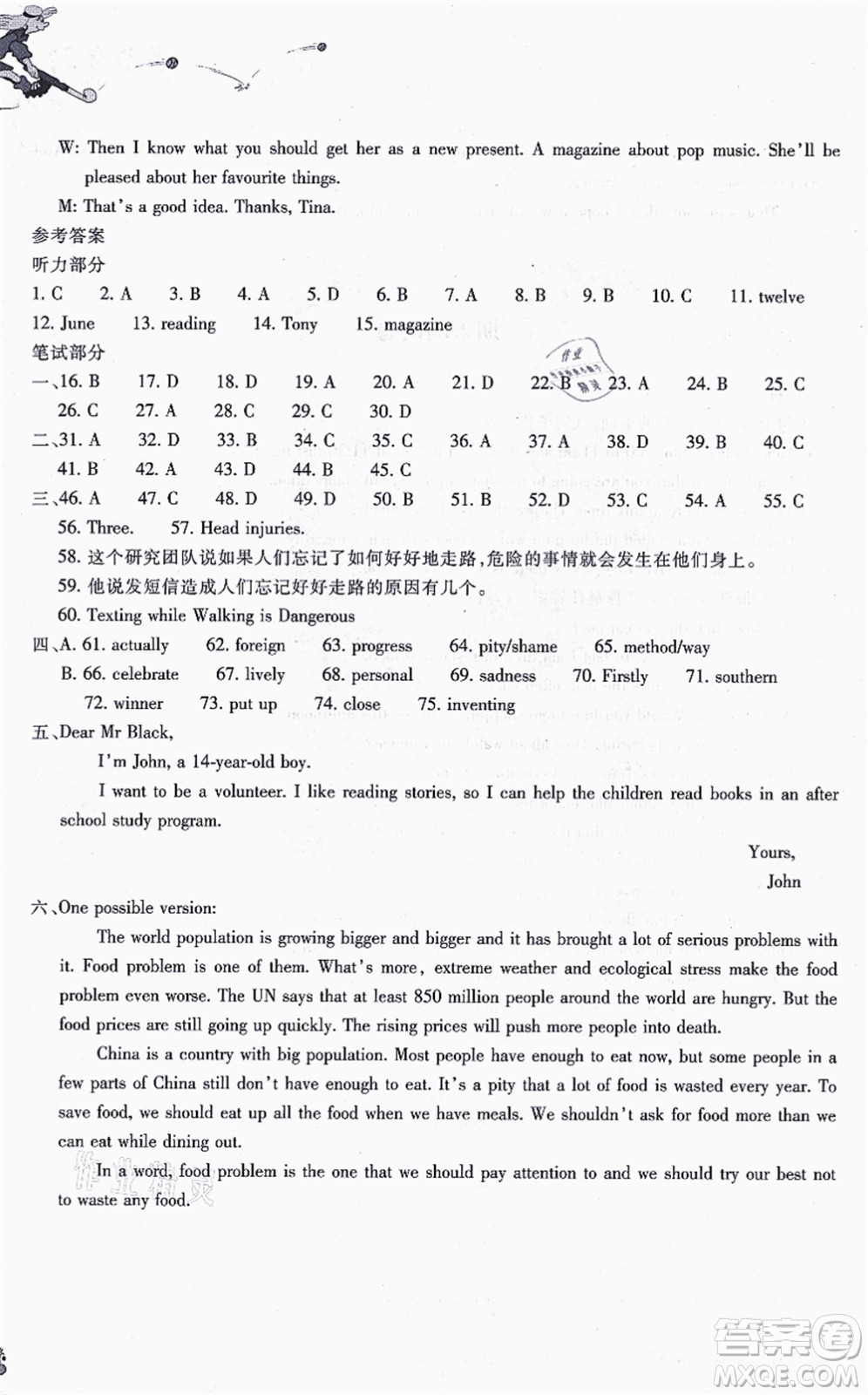 浙江教育出版社2021同步練習(xí)九年級(jí)英語(yǔ)上冊(cè)W外研版答案