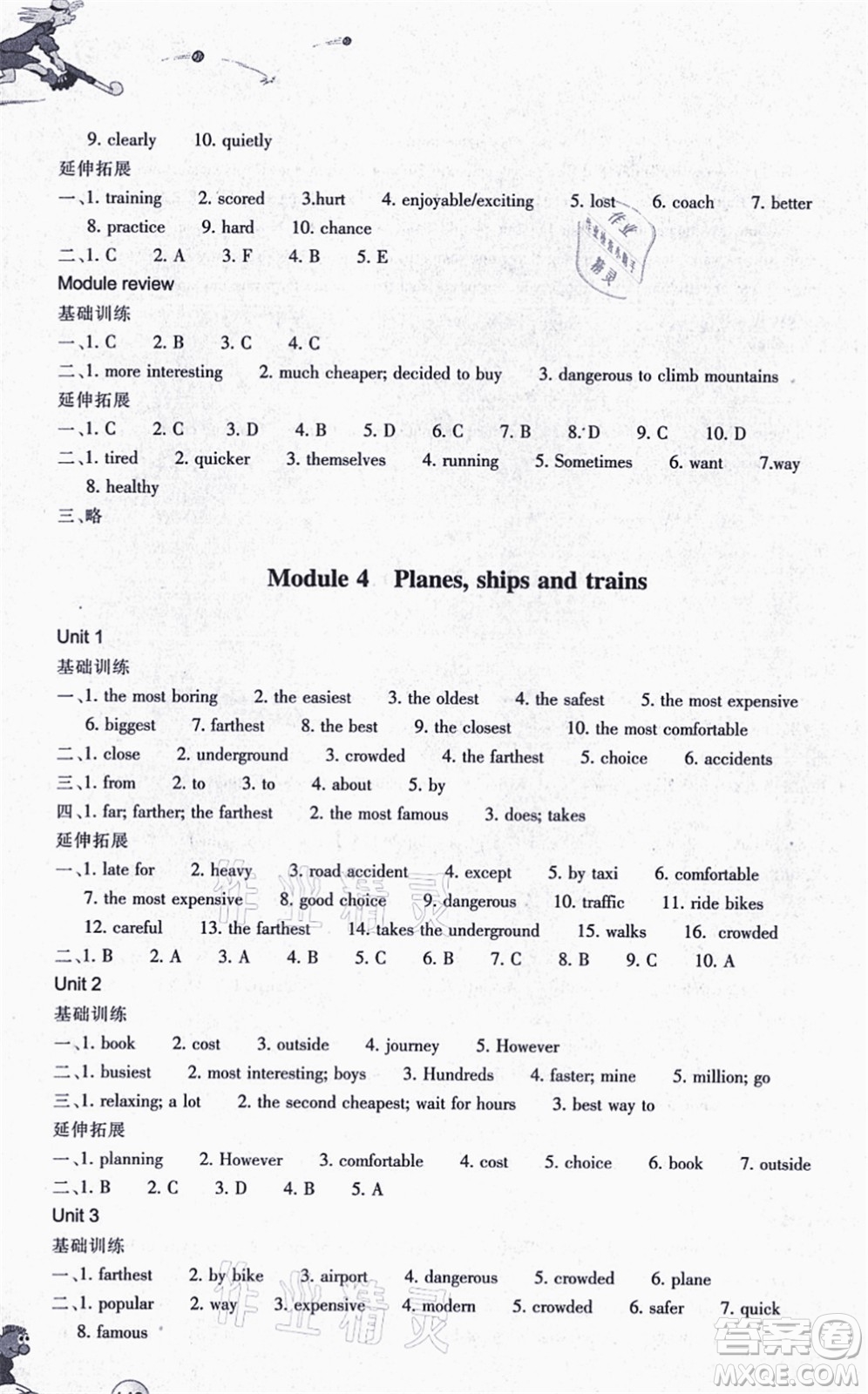 浙江教育出版社2021同步練習(xí)八年級(jí)英語(yǔ)上冊(cè)W外研版答案