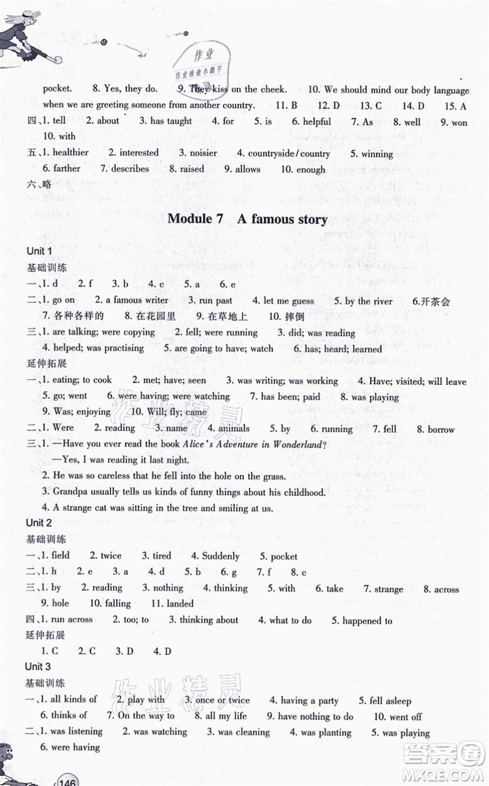 浙江教育出版社2021同步練習(xí)八年級(jí)英語(yǔ)上冊(cè)W外研版答案