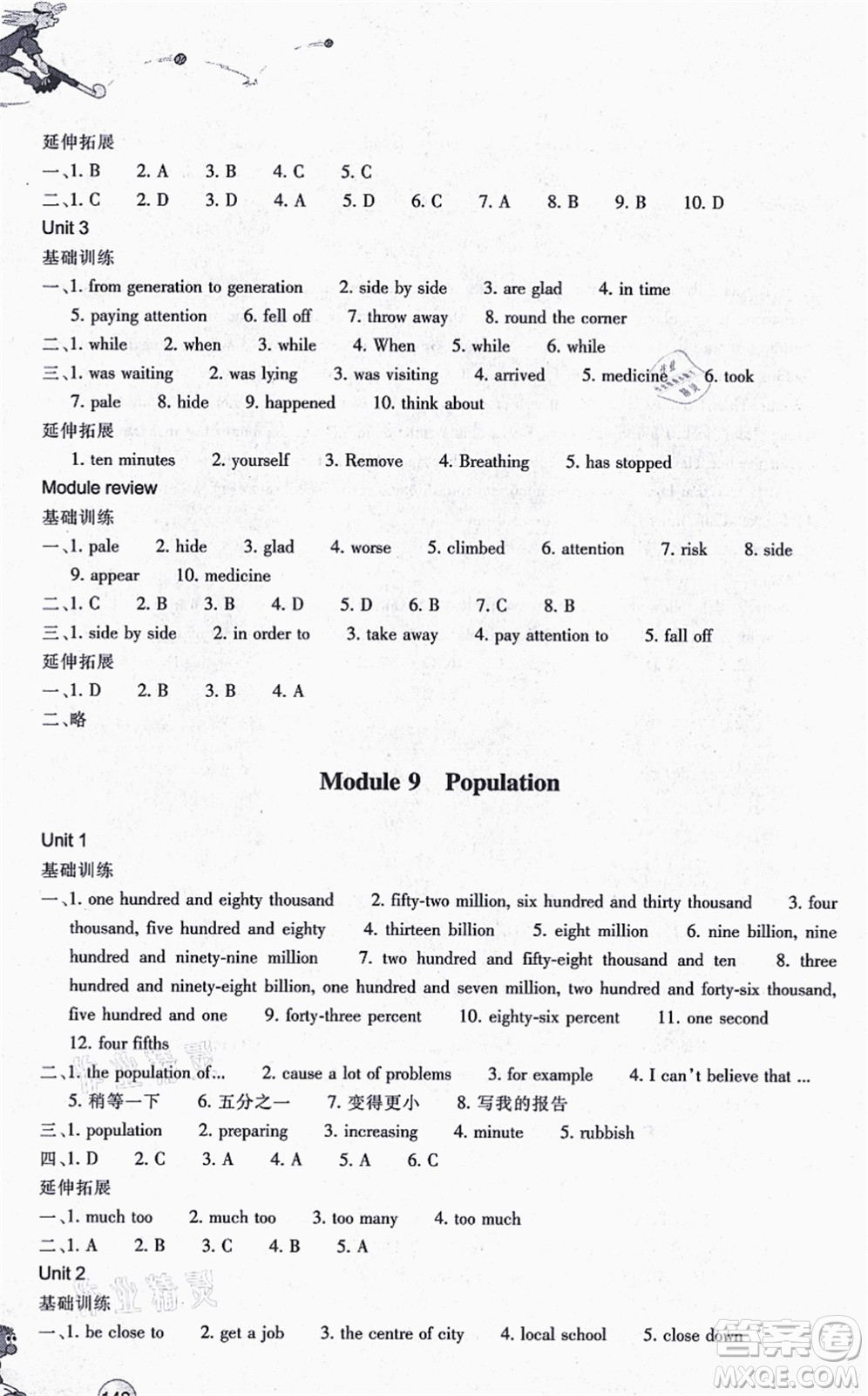 浙江教育出版社2021同步練習(xí)八年級(jí)英語(yǔ)上冊(cè)W外研版答案