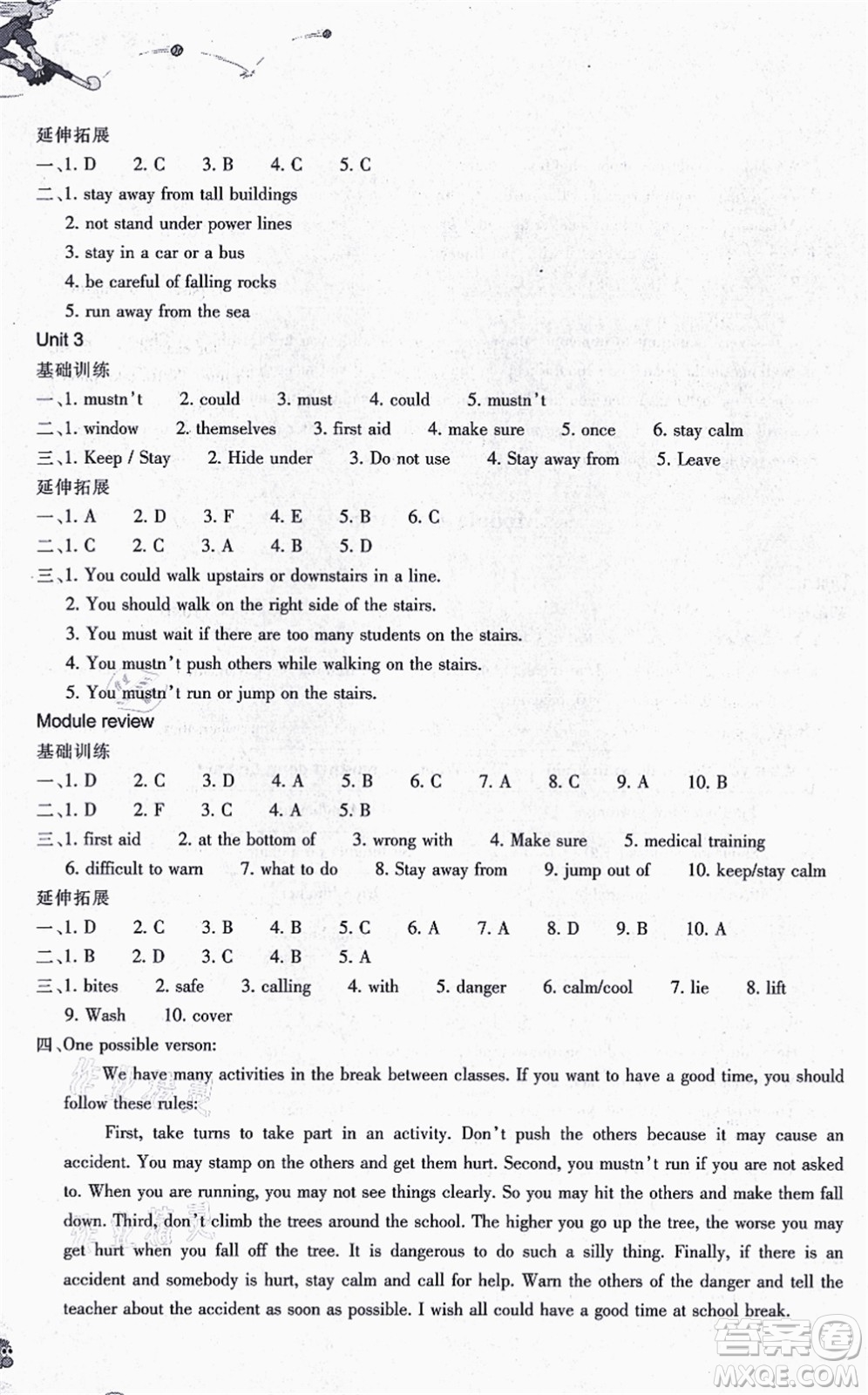 浙江教育出版社2021同步練習(xí)八年級(jí)英語(yǔ)上冊(cè)W外研版答案