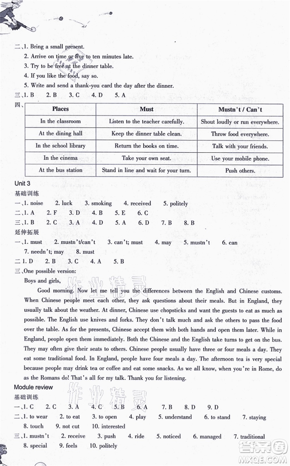 浙江教育出版社2021同步練習(xí)八年級(jí)英語(yǔ)上冊(cè)W外研版答案