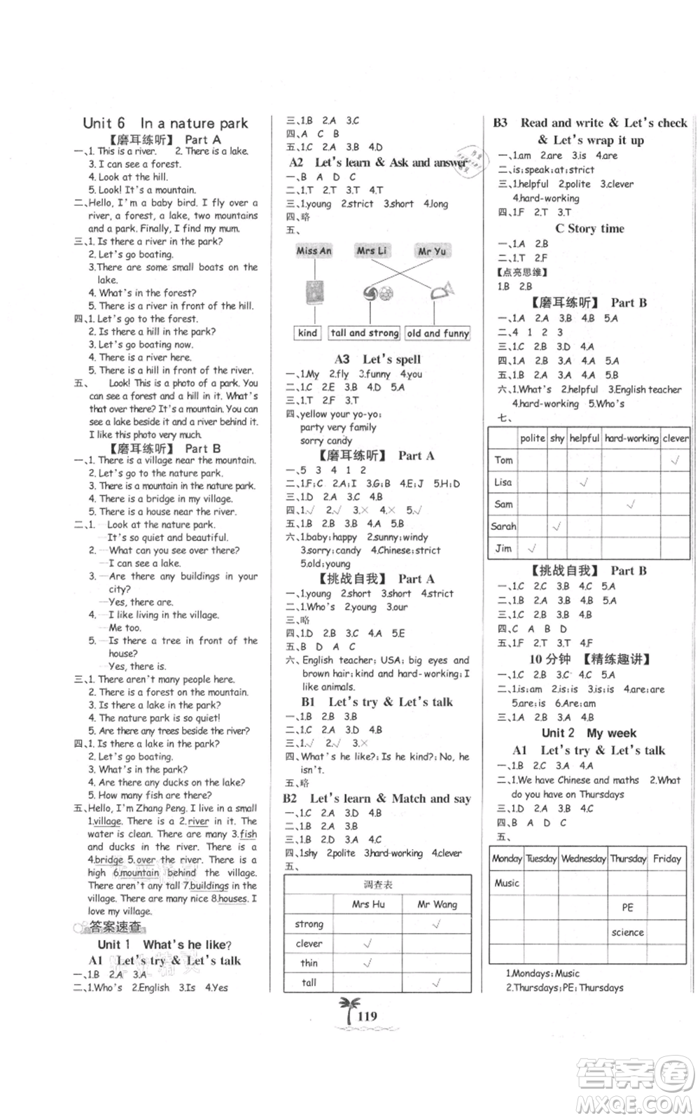 延邊大學(xué)出版社2021世紀(jì)金榜金榜小博士課時(shí)提優(yōu)作業(yè)五年級(jí)上冊(cè)英語人教版參考答案