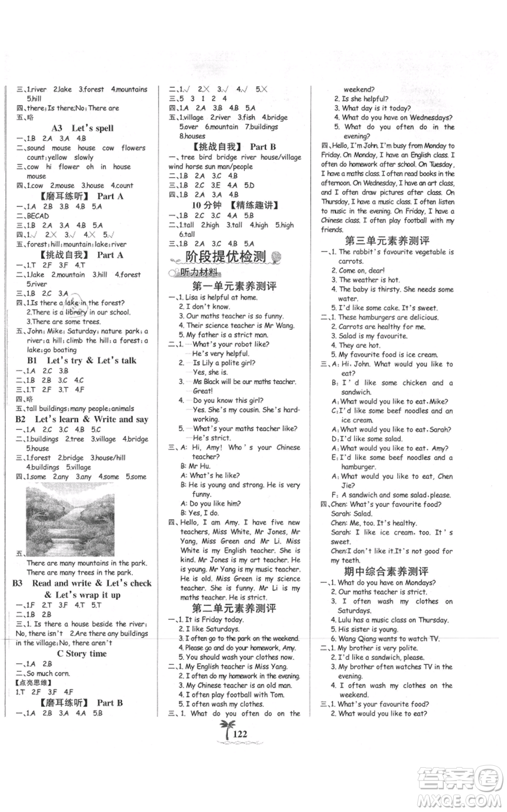 延邊大學(xué)出版社2021世紀(jì)金榜金榜小博士課時(shí)提優(yōu)作業(yè)五年級(jí)上冊(cè)英語人教版參考答案