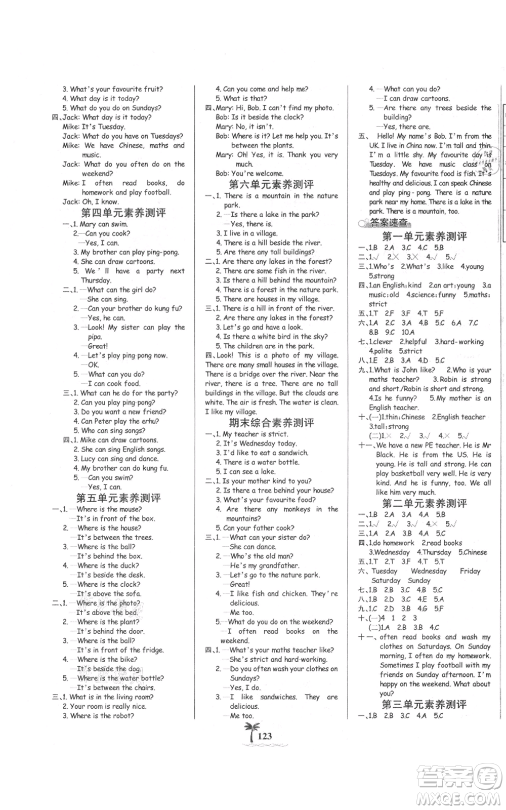 延邊大學(xué)出版社2021世紀(jì)金榜金榜小博士課時(shí)提優(yōu)作業(yè)五年級(jí)上冊(cè)英語人教版參考答案