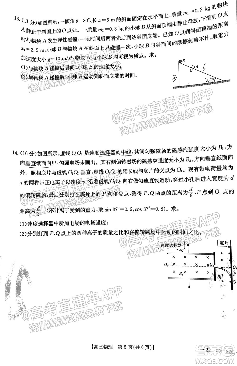 湛江市2022屆高中畢業(yè)班調(diào)研測(cè)試物理試題及答案