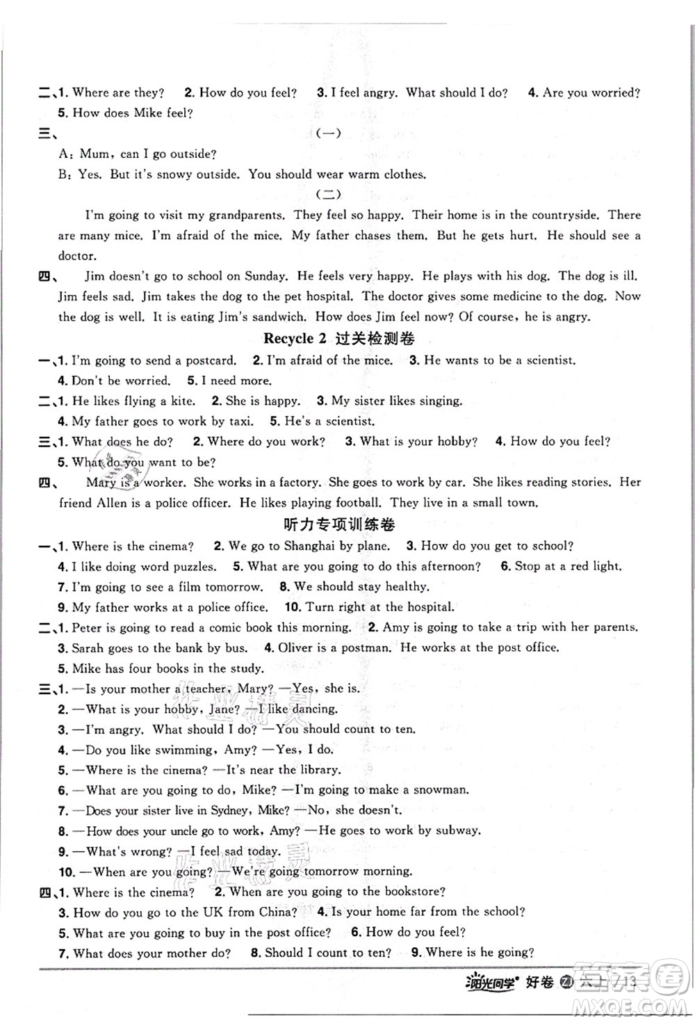 浙江教育出版社2021陽(yáng)光同學(xué)全優(yōu)達(dá)標(biāo)好卷六年級(jí)英語(yǔ)上冊(cè)REP版浙江專(zhuān)版答案