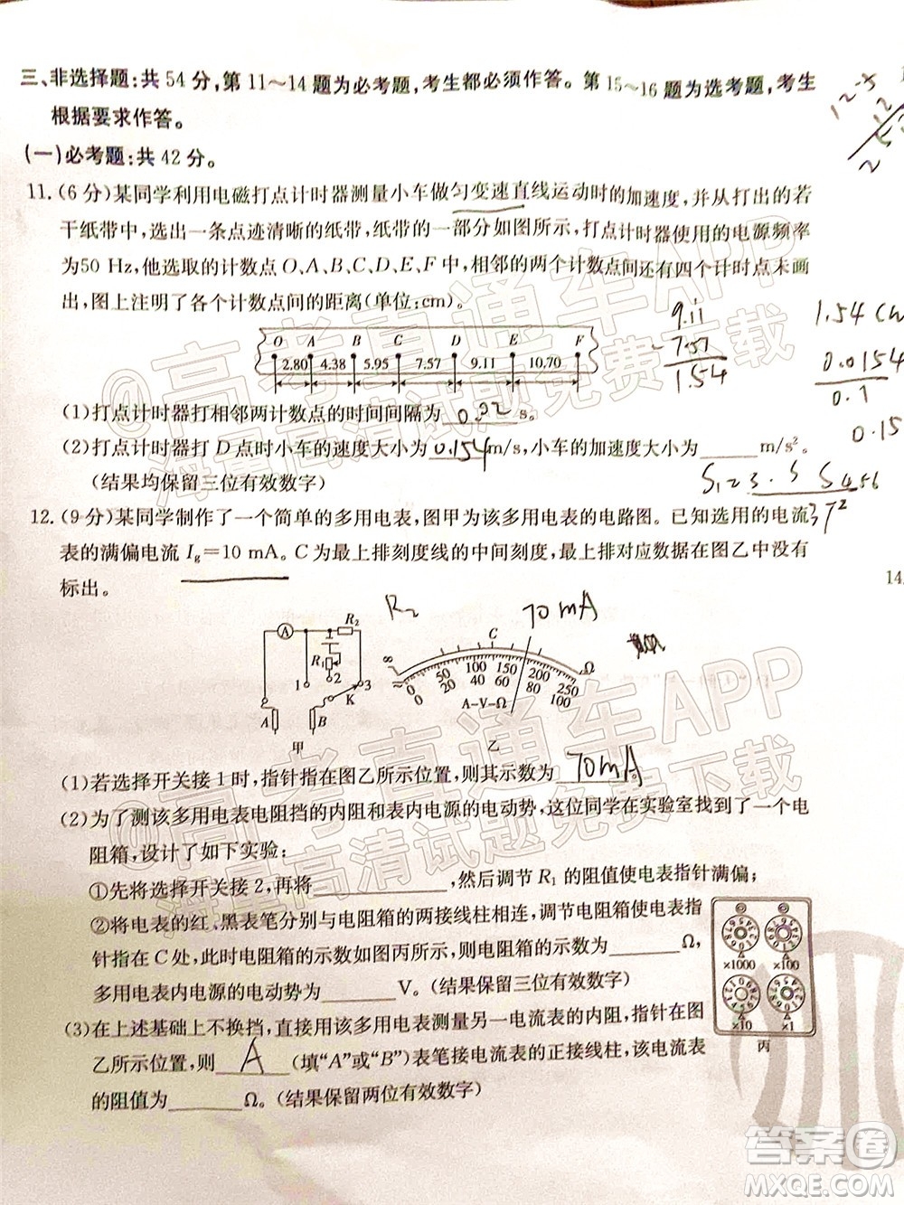 2022屆廣州金太陽高三10月聯(lián)考物理試卷及答案