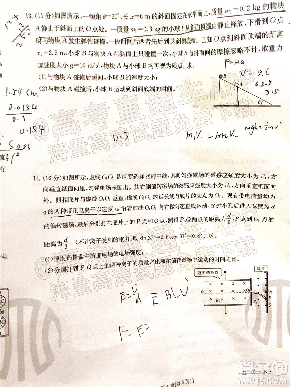 2022屆廣州金太陽高三10月聯(lián)考物理試卷及答案