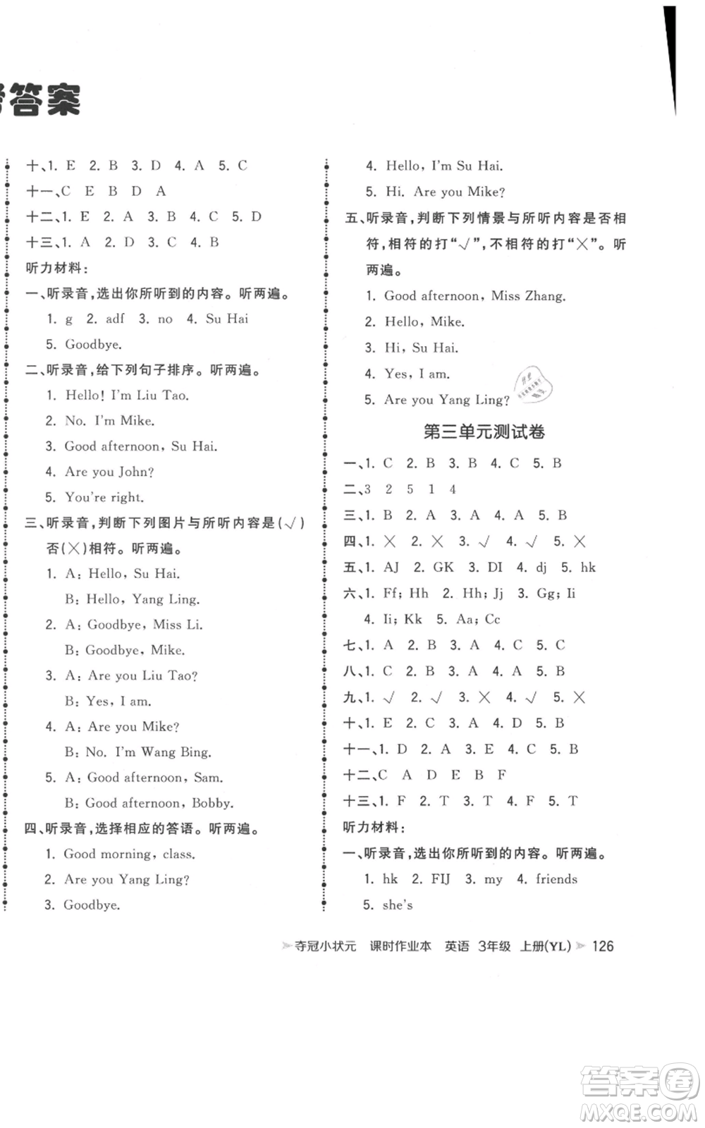 云南科技出版社2021智慧翔奪冠小狀元課時作業(yè)本三年級上冊英語譯林版參考答案