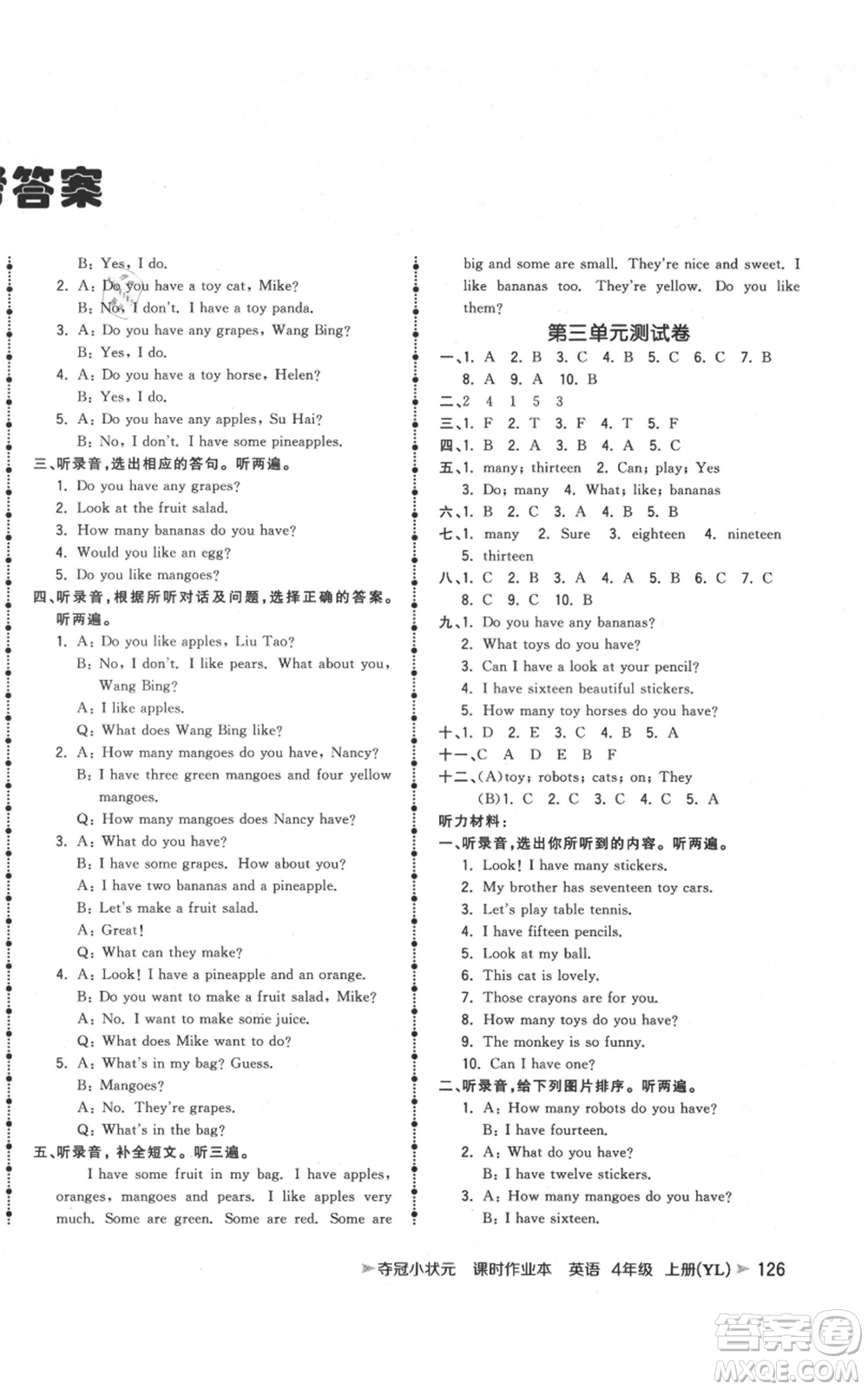 云南科技出版社2021智慧翔奪冠小狀元課時(shí)作業(yè)本四年級(jí)上冊(cè)英語(yǔ)譯林版參考答案